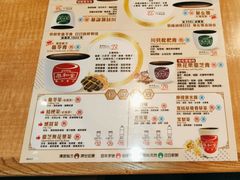 -恭和堂 龟苓膏(铜锣湾店)