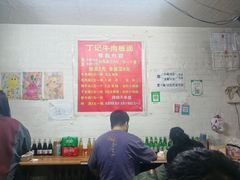 -丁记牛肉手擀板面