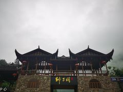 -狮子关旅游区