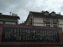 -遵义会议纪念馆