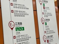 -江南西(地铁站)