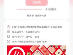 -海底捞火锅(铁西万达店)