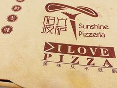 -阳光披萨(辽宁路店)