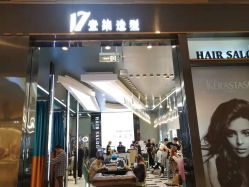 点击看大图 -17.壹柒·美学高定空间