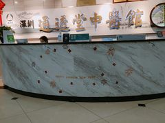 -通透堂中医·精准推拿(旗舰店)