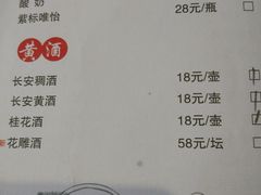 菜单-醉长安(南门总店)