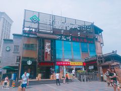 -纸盐河码头火锅(十八梯店)