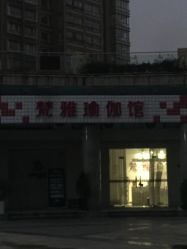 -静穆瑜伽普拉提连锁