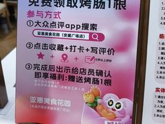 -亚惠美食花园(大连开发区安盛购物广场店)