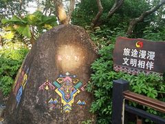 -鹿回头风景区