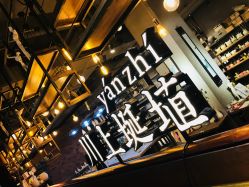 -川上陶艺社(大悦城店)