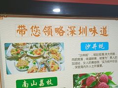 -鹏城八珍深圳特产手信(罗湖店)