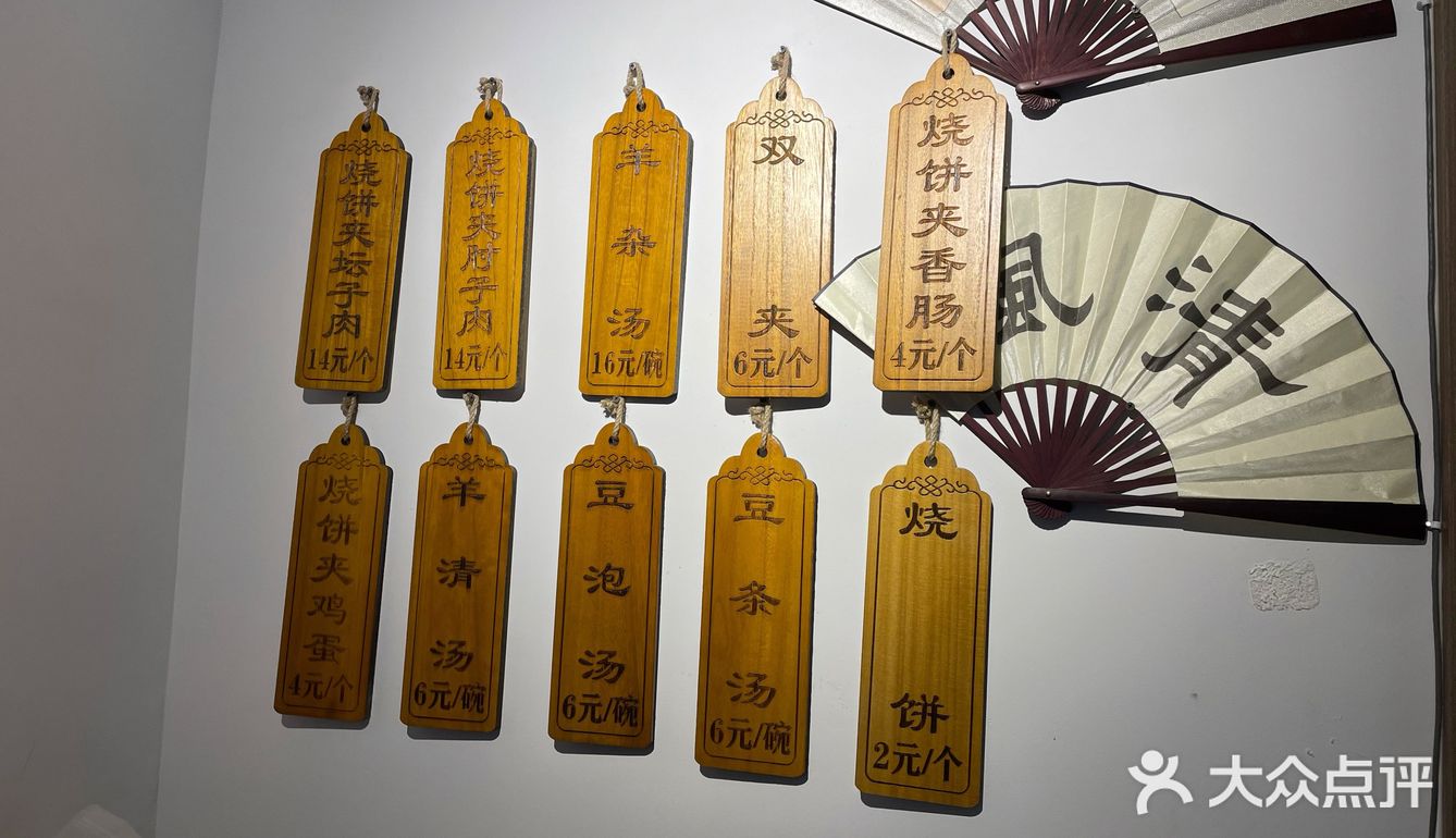 北京探店｜胡同里的美食｜烧饼夹坛子肉