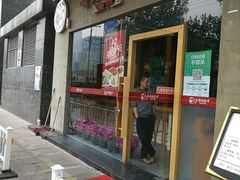 门面-香满园春饼·家常菜(东大桥店)