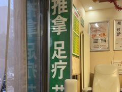 -足护氏采耳修脚(七克拉店)