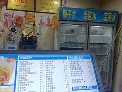 -好时味十三姨(河西路店)