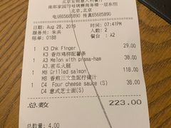 账单-安妮意大利餐厅(国贸店)