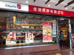 -佳德凤梨酥