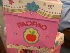 -PAOPAO Bakery&Café(港汇店)