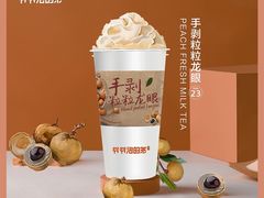 -爷爷不泡茶NOYEYENOTEA(武汉佰港城创始店)