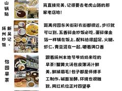 -陈记菜馆·非遗淮扬菜(东关街教场店)