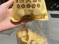 -成裕雪糕店(士多店)
