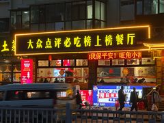 -旺角小渔村·海肠捞饭开创者(二马路店)