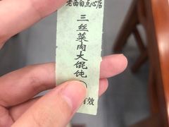 -老西白点心店