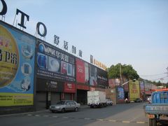 -杭州陶瓷品市场·景青陶瓷有限公司