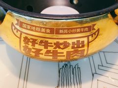 -俏九州·小炒黄牛肉(华润万象汇店)