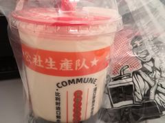 -公社生产队(兰田步行街店)