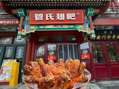 -管氏翅吧(地安门创始店)