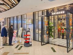 -忆家一宴(大木桥路旗舰店)