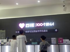 -百邦苹果官方授权维修(金鹰国际购物中心店)