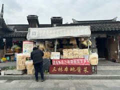 -三林塘老街