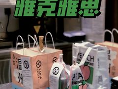 -雅克雅思(纱帽河店)
