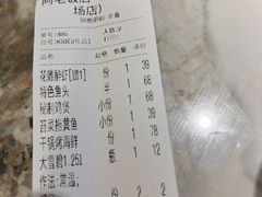 账单-阿毛饭店·首店(文化广场店)
