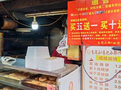 -朱记小郑酥烧饼(建康路店)