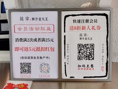 -眞宗·椰汁是大王(小娄巷店)