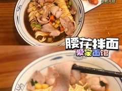 -爱家面馆(常州总店)