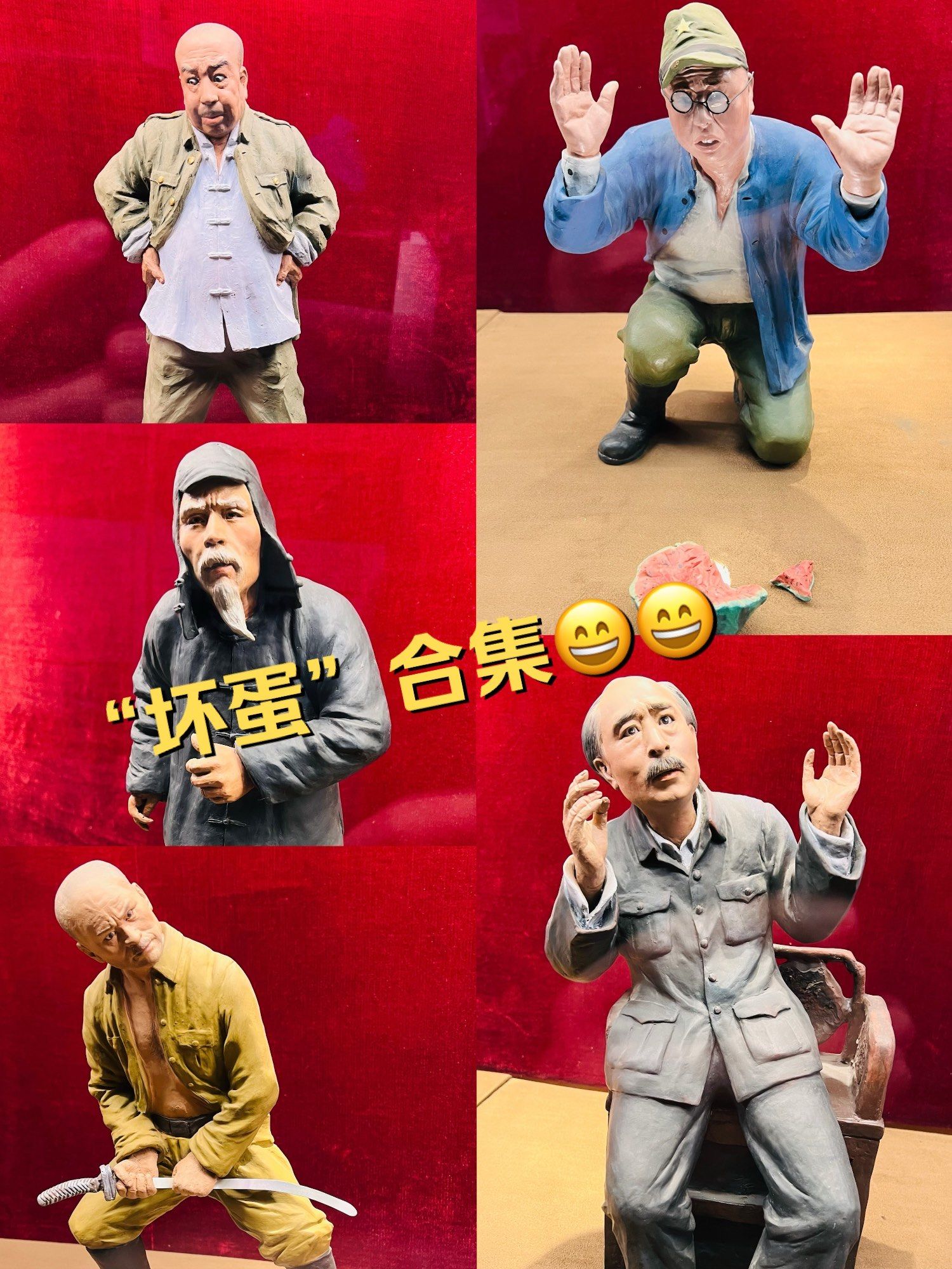 各种"坏蛋"集合了:黄世仁,胖翻译,胡汉三,冯南池,鬼子官松井等等!