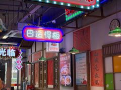 -川正旺江湖菜(三元桥店)