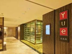 -外高桥喜来登酒店采悦轩