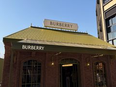 -BURBERRY(北京王府中环店)