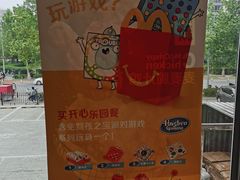 -麦当劳(北京上地十街餐厅店)