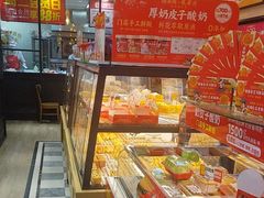-味多美蛋糕(西安门店)