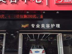 -跃通XPEL超级旗舰店(浦东店)