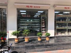 -爱德顺糕点食屋(利民道店)