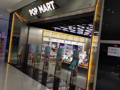 -泡泡玛特POPMART(合生汇店)