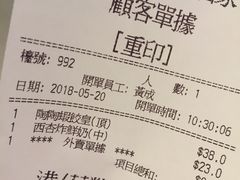 账单-陶陶居海鲜酒家(新马路店)